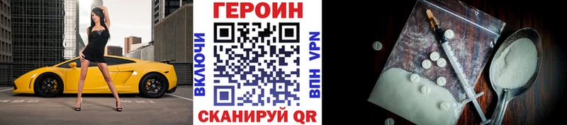 Героин герыч  где купить наркотик  Знаменск 