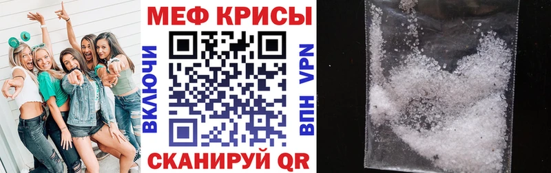 Меф мяу мяу мука Знаменск