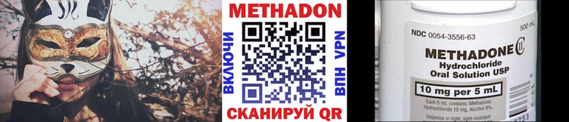 Метадон мёд  Знаменск 